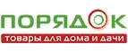 Порядок: Акции и распродажи окон в Иваново: цены и скидки на установку пластиковых, деревянных, алюминиевых стеклопакетов