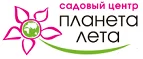 Планета лета: Магазины цветов Иваново: официальные сайты, адреса, акции и скидки, недорогие букеты