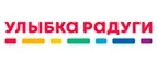 Улыбка радуги: Аптеки Иваново: интернет сайты, акции и скидки, распродажи лекарств по низким ценам
