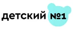 Детский №1: Магазины для новорожденных и беременных в Иваново: адреса, распродажи одежды, колясок, кроваток