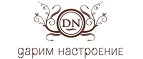 Дарим настроение: Магазины мебели, посуды, светильников и товаров для дома в Иваново: интернет акции, скидки, распродажи выставочных образцов