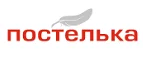 Постелька: Магазины мебели, посуды, светильников и товаров для дома в Иваново: интернет акции, скидки, распродажи выставочных образцов