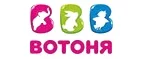 ВотОнЯ: Скидки в магазинах детских товаров Иваново