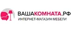 ВашаКомната.рф: Магазины товаров и инструментов для ремонта дома в Иваново: распродажи и скидки на обои, сантехнику, электроинструмент
