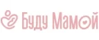 Буду Мамой: Магазины для новорожденных и беременных в Иваново: адреса, распродажи одежды, колясок, кроваток