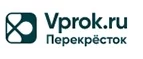 Перекресток Впрок: Магазины для новорожденных и беременных в Иваново: адреса, распродажи одежды, колясок, кроваток