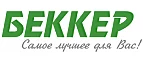 Беккер: Магазины мебели, посуды, светильников и товаров для дома в Иваново: интернет акции, скидки, распродажи выставочных образцов